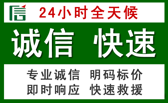石景山区汽车救援