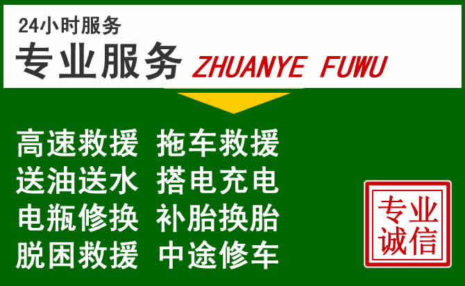 石景山区附近汽车道路救援